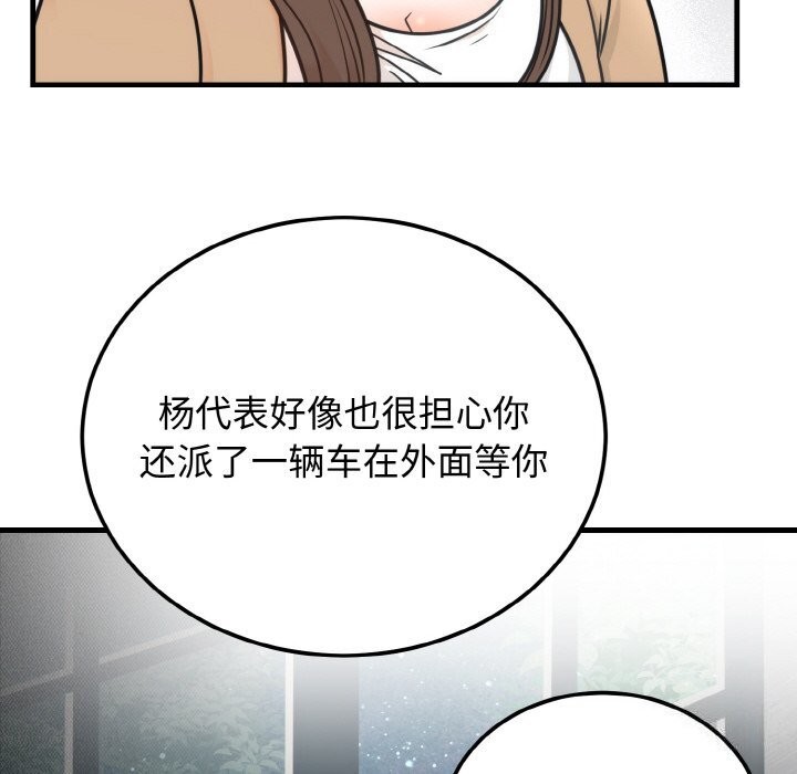 [韩国漫画] 婚姻束缚 剧情,熟女人妻#[137P]-59