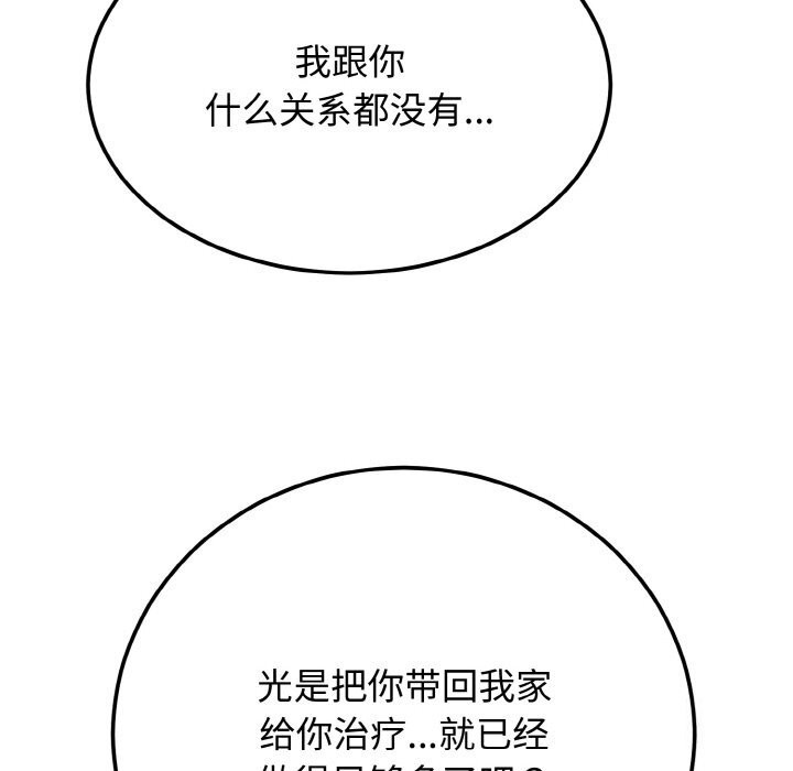 [韩国漫画] 婚姻束缚 剧情,熟女人妻#[137P]-73