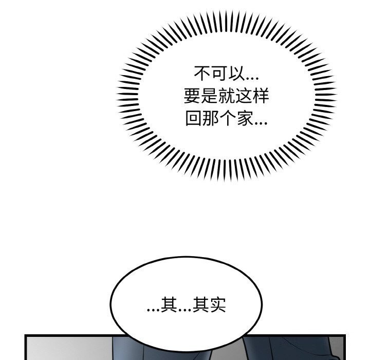 [韩国漫画] 婚姻束缚 剧情,熟女人妻#[137P]-76