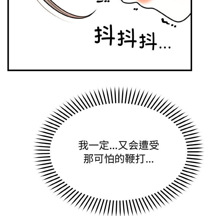 [韩国漫画] 婚姻束缚 剧情,熟女人妻#[137P]-80