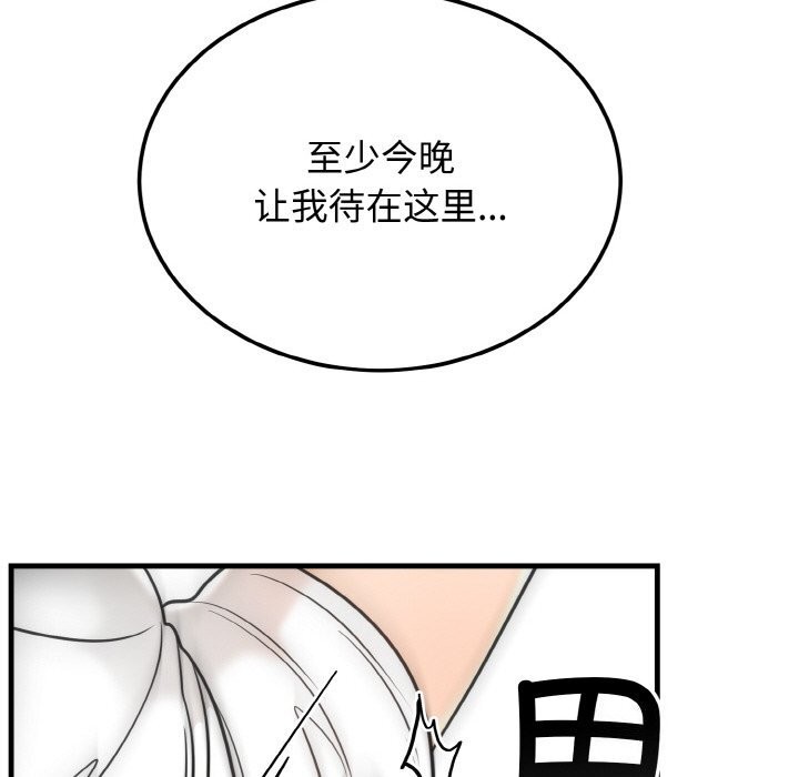 [韩国漫画] 婚姻束缚 剧情,熟女人妻#[137P]-83