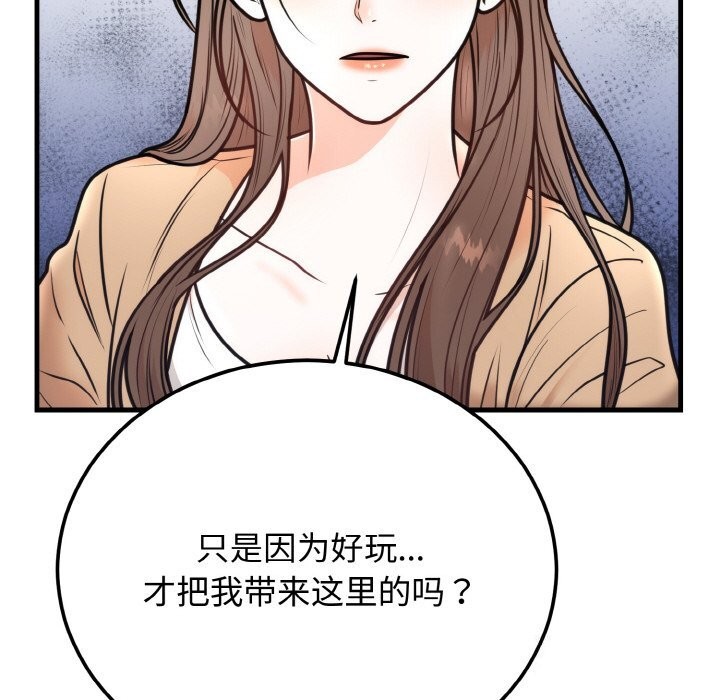 [韩国漫画] 婚姻束缚 剧情,熟女人妻#[137P]-94