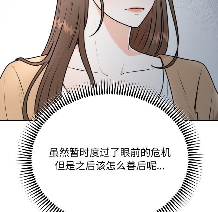 [韩国漫画] 婚姻束缚 剧情,熟女人妻#[136P]-101