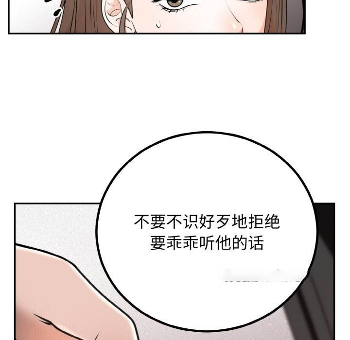 [韩国漫画] 婚姻束缚 剧情,熟女人妻#[136P]-105