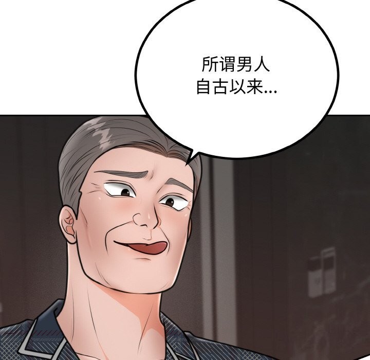 [韩国漫画] 婚姻束缚 剧情,熟女人妻#[136P]-108