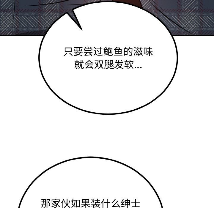 [韩国漫画] 婚姻束缚 剧情,熟女人妻#[136P]-110