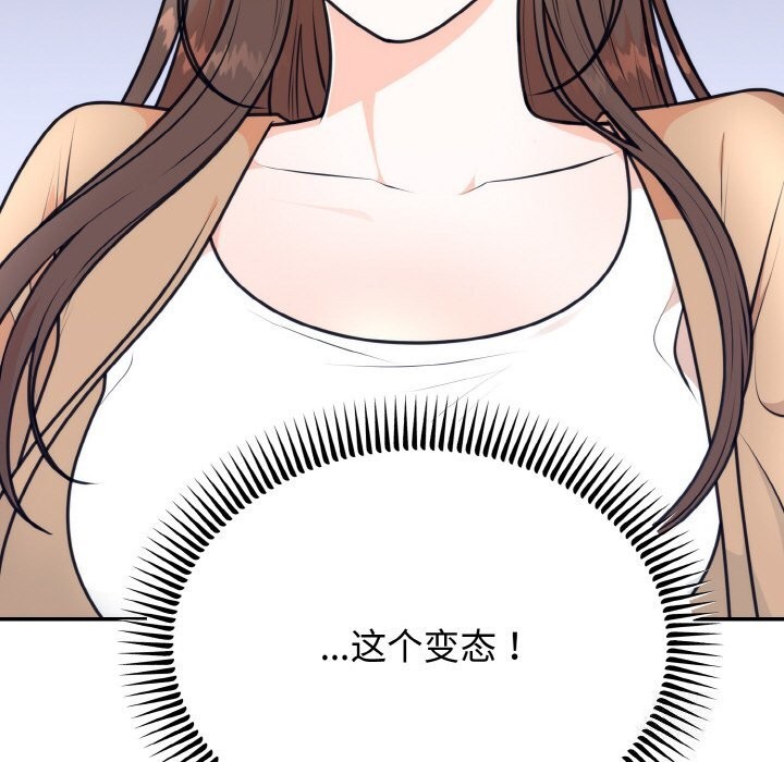 [韩国漫画] 婚姻束缚 剧情,熟女人妻#[136P]-112