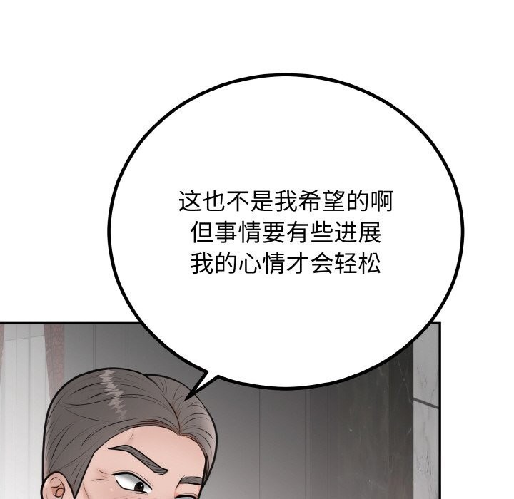 [韩国漫画] 婚姻束缚 剧情,熟女人妻#[136P]-116