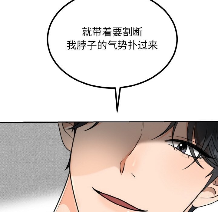 [韩国漫画] 婚姻束缚 剧情,熟女人妻#[136P]-22