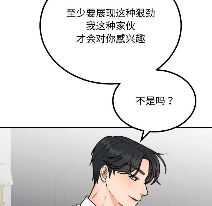 [韩国漫画] 婚姻束缚 剧情,熟女人妻#[136P]-37
