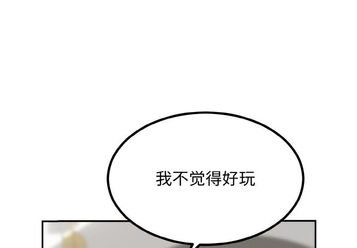 [韩国漫画] 婚姻束缚 剧情,熟女人妻#[136P]-4