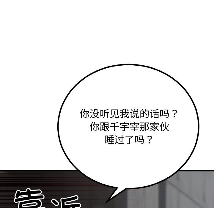 [韩国漫画] 婚姻束缚 剧情,熟女人妻#[136P]-70