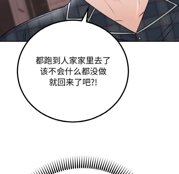 [韩国漫画] 婚姻束缚 剧情,熟女人妻#[136P]-80