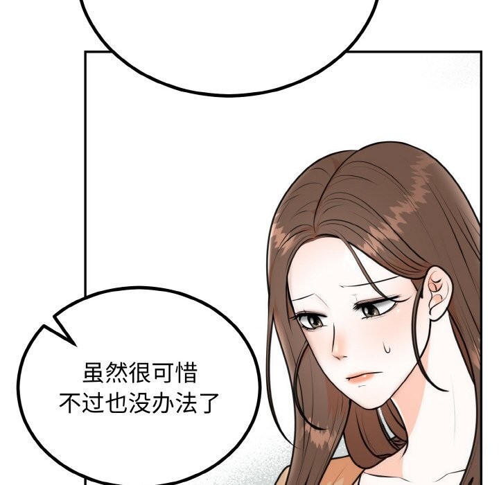 [韩国漫画] 婚姻束缚 剧情,熟女人妻#[136P]-95