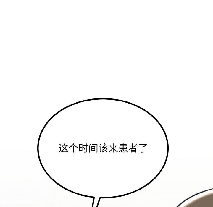 [韩国漫画] 婚姻束缚 剧情,熟女人妻#[176P]-19