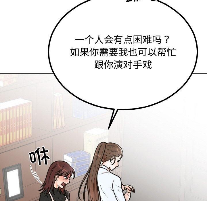 [韩国漫画] 婚姻束缚 剧情,熟女人妻#[184P]-175
