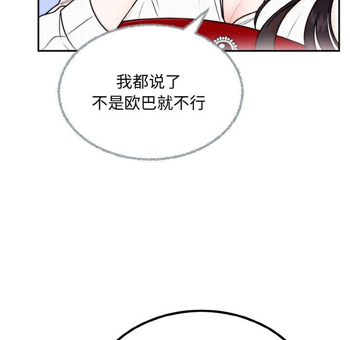 [韩国漫画] 婚姻束缚 剧情,熟女人妻#[184P]-19
