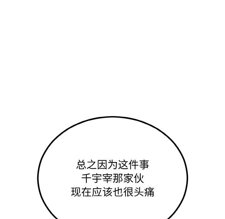 [韩国漫画] 婚姻束缚 剧情,熟女人妻#[184P]-38