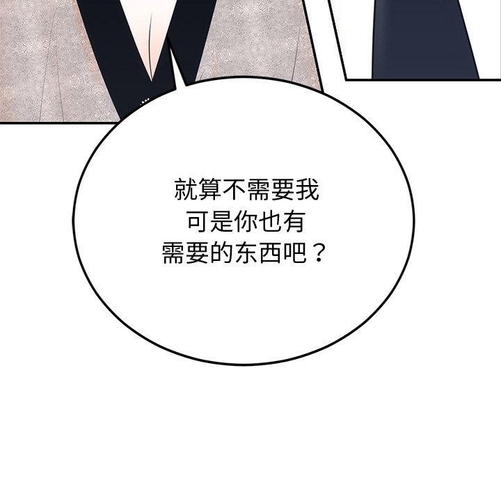 [韩国漫画] 婚姻束缚 剧情,熟女人妻#[162P]-101