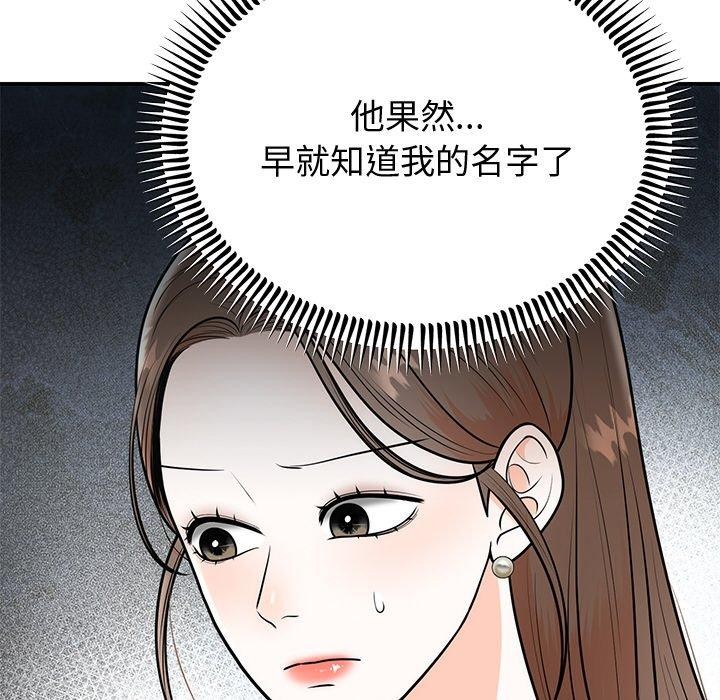 [韩国漫画] 婚姻束缚 剧情,熟女人妻#[162P]-117