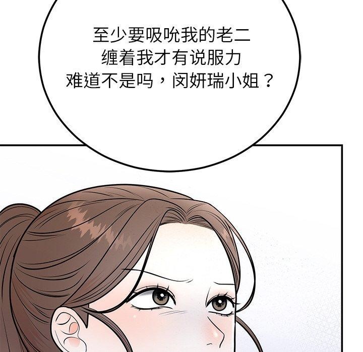 [韩国漫画] 婚姻束缚 剧情,熟女人妻#[162P]-131
