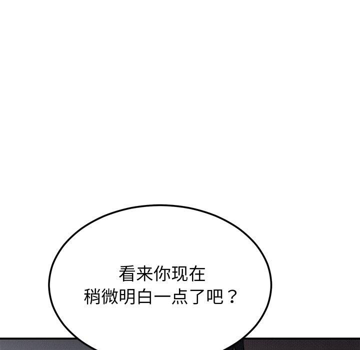 [韩国漫画] 婚姻束缚 剧情,熟女人妻#[162P]-133
