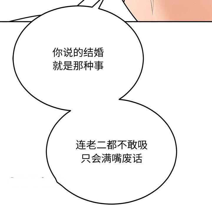 [韩国漫画] 婚姻束缚 剧情,熟女人妻#[162P]-135