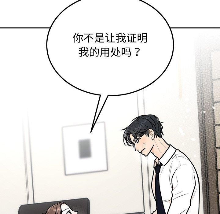[韩国漫画] 婚姻束缚 剧情,熟女人妻#[162P]-147