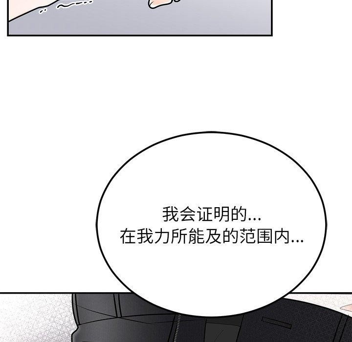 [韩国漫画] 婚姻束缚 剧情,熟女人妻#[162P]-152