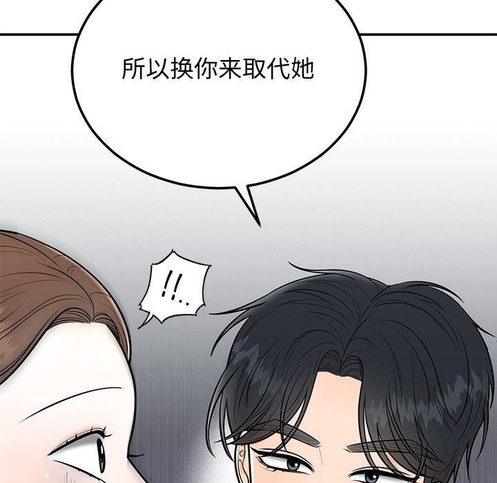 [韩国漫画] 婚姻束缚 剧情,熟女人妻#[162P]-38