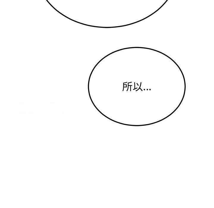 [韩国漫画] 婚姻束缚 剧情,熟女人妻#[162P]-45