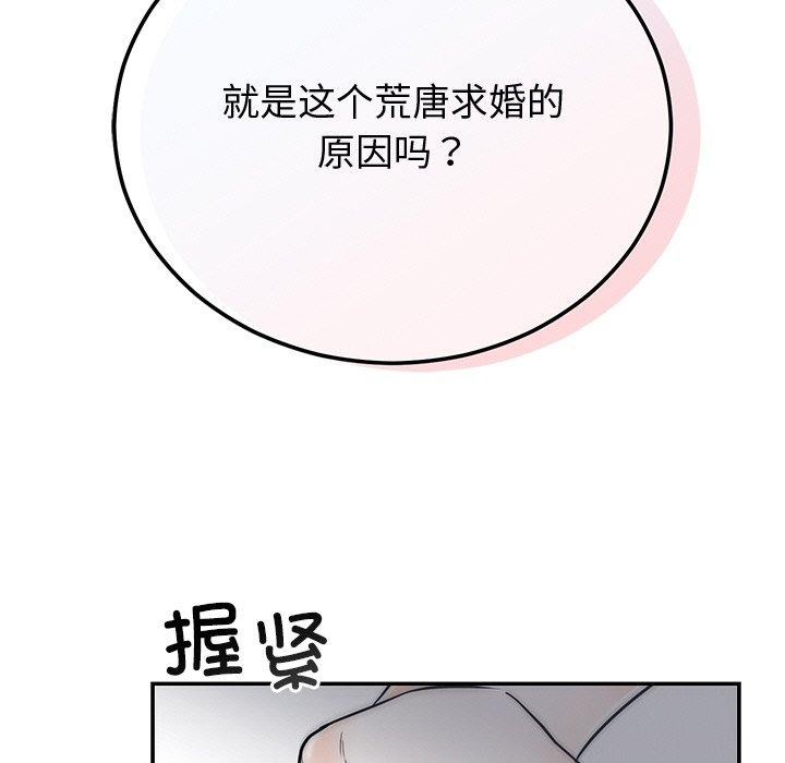 [韩国漫画] 婚姻束缚 剧情,熟女人妻#[162P]-72