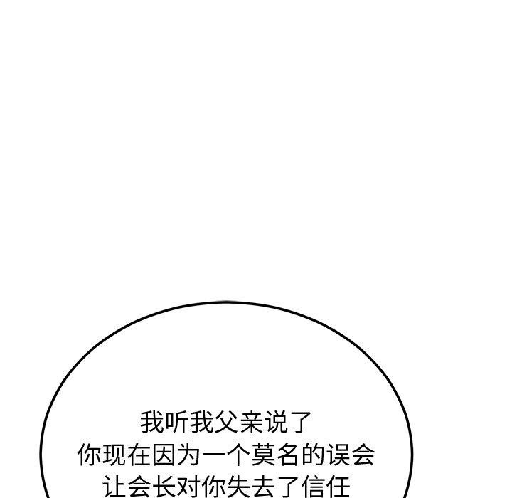 [韩国漫画] 婚姻束缚 剧情,熟女人妻#[162P]-85
