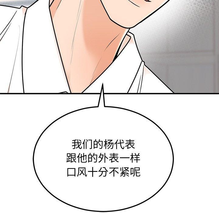 [韩国漫画] 婚姻束缚 剧情,熟女人妻#[162P]-87