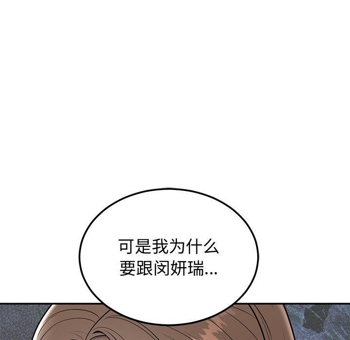 [韩国漫画] 婚姻束缚 剧情,熟女人妻#[162P]-94