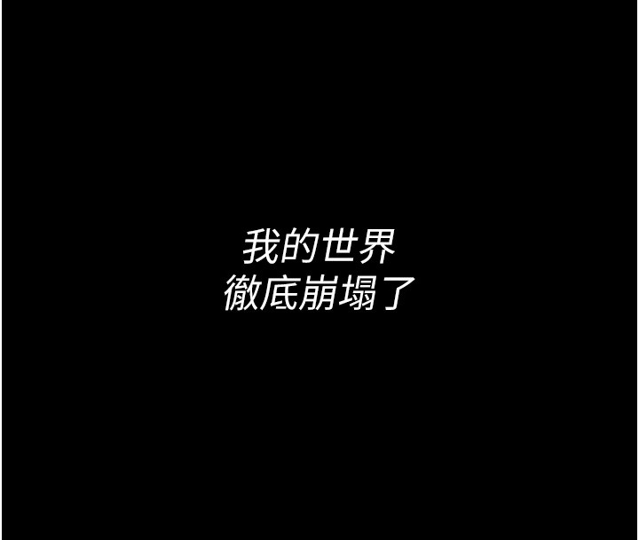 [韩国漫画] 选手村_母猪调教 剧情,OL#[261P]-16