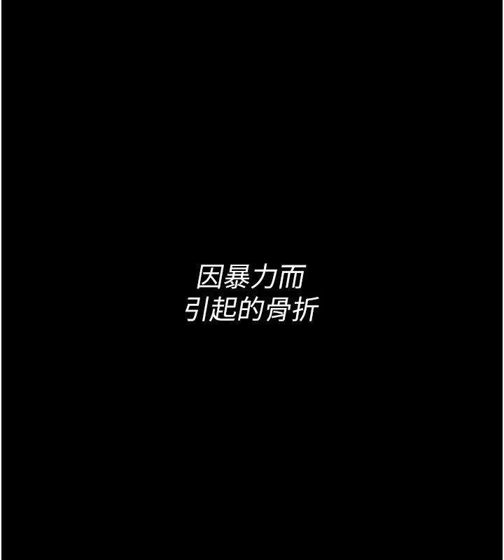 [韩国漫画] 选手村_母猪调教 剧情,OL#[261P]-20