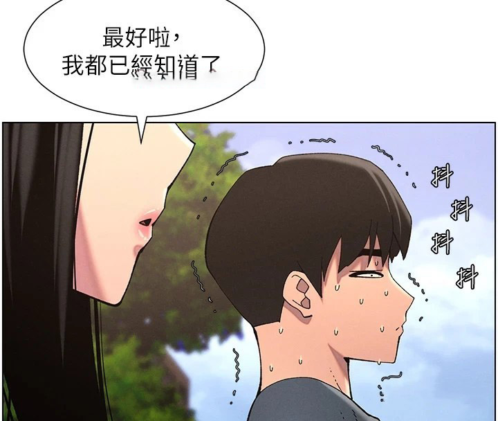 [韩国漫画] 选手村_母猪调教 剧情,OL#[137P]-45