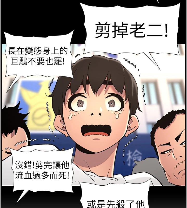 [韩国漫画] 选手村_母猪调教 剧情,OL#[137P]-71