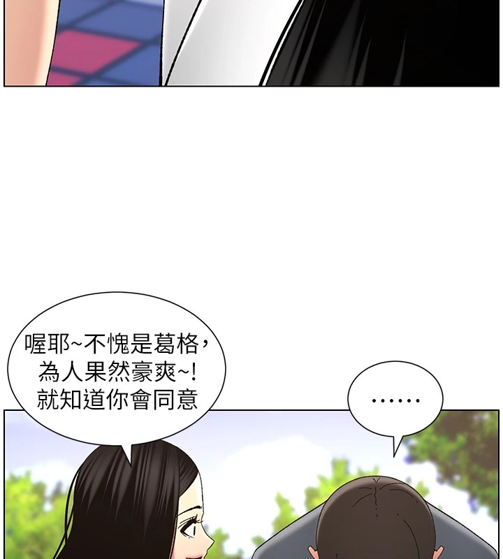 [韩国漫画] 选手村_母猪调教 剧情,OL#[137P]-78