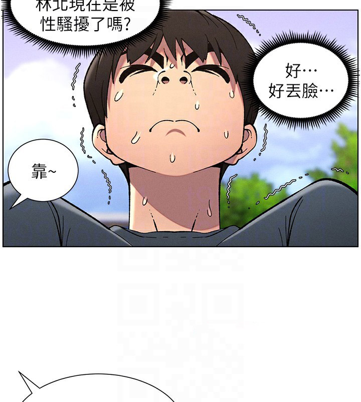 [韩国漫画] 选手村_母猪调教 剧情,OL#[137P]-90
