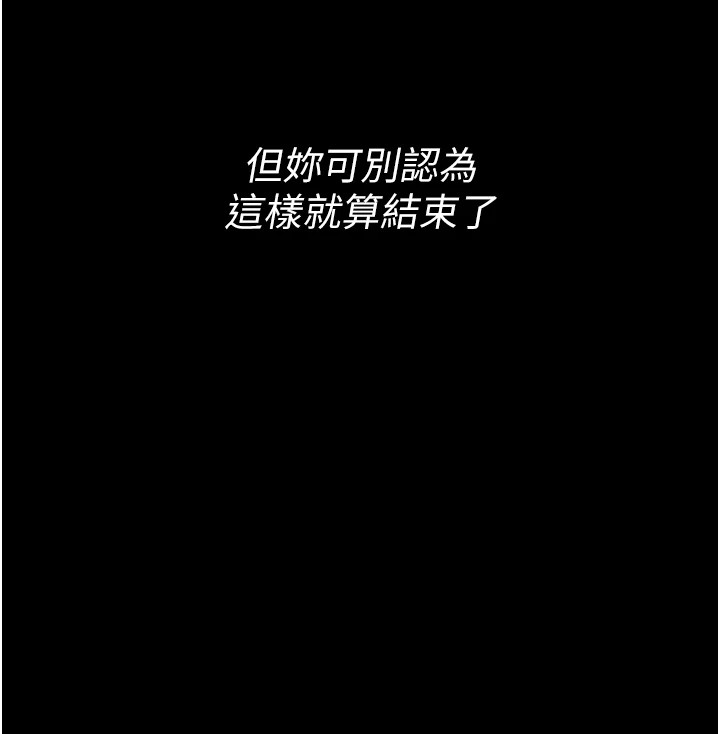 [韩国漫画] 选手村_母猪调教 剧情,OL#[216P]-205