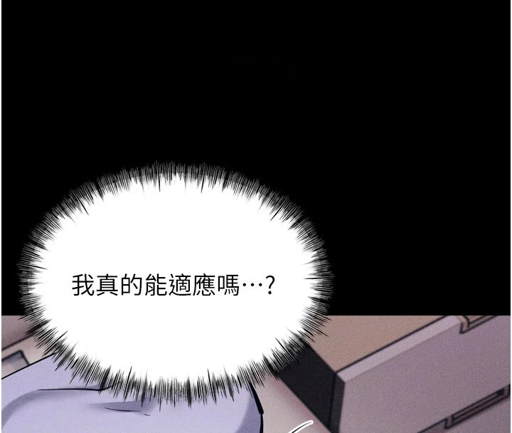 [韩国漫画] 选手村_母猪调教 剧情,OL#[216P]-58