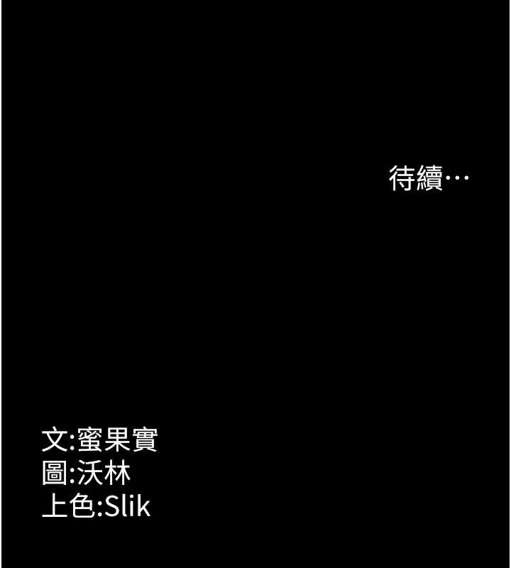 [韩国漫画] 选手村_母猪调教 剧情,OL#[189P]-189