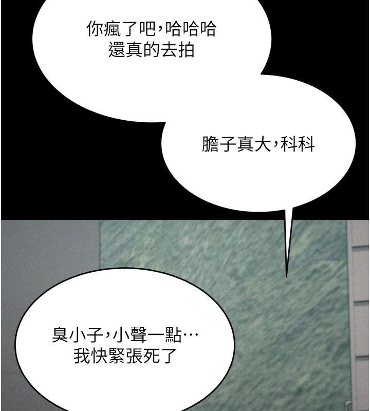 [韩国漫画] 选手村_母猪调教 剧情,OL#[189P]-2