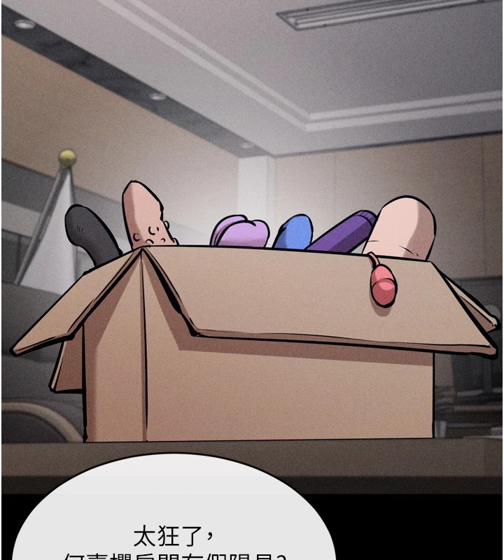 [韩国漫画] 选手村_母猪调教 剧情,OL#[212P]-155