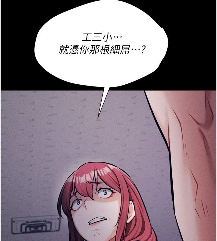 [韩国漫画] 选手村_母猪调教 剧情,OL#[212P]-179