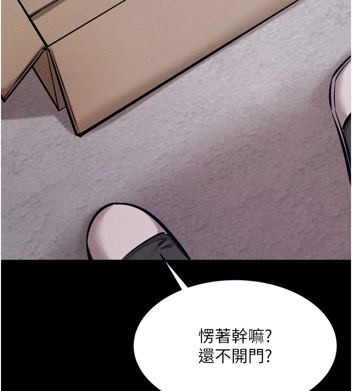 [韩国漫画] 选手村_母猪调教 剧情,OL#[212P]-23