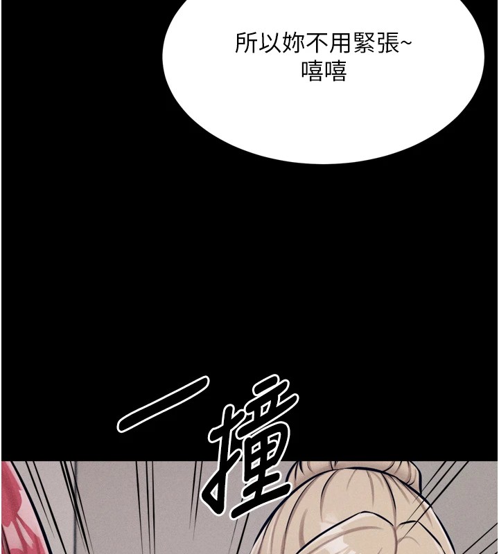 [韩国漫画] 选手村_母猪调教 剧情,OL#[212P]-83