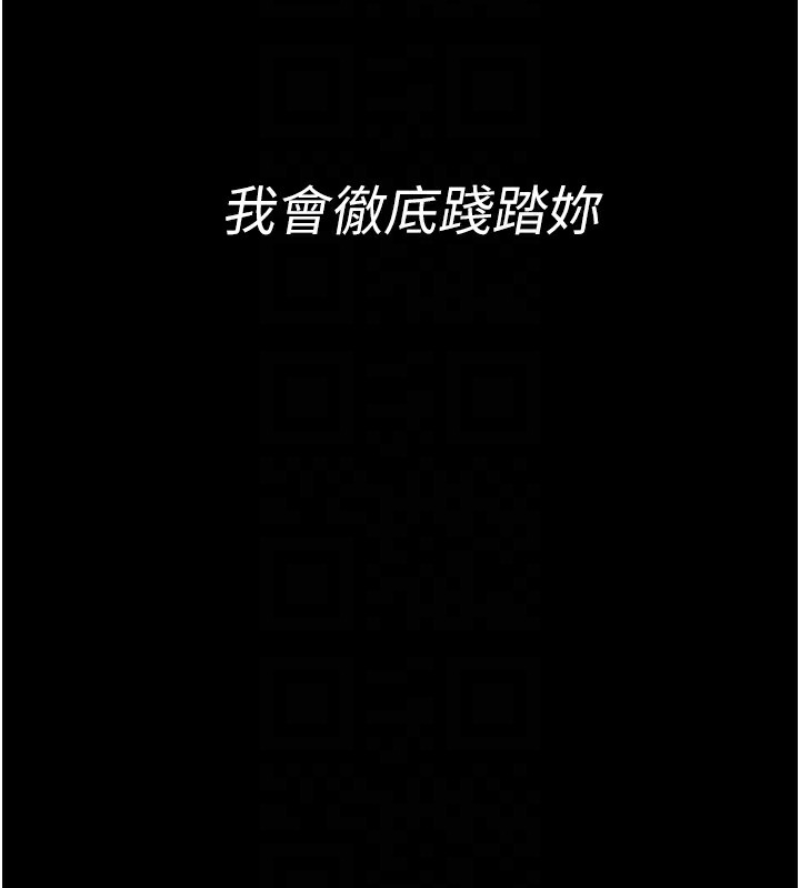 [韩国漫画] 选手村_母猪调教 剧情,OL#[262P]-123